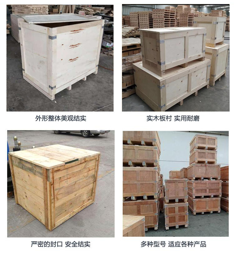 木包裝箱生產制作